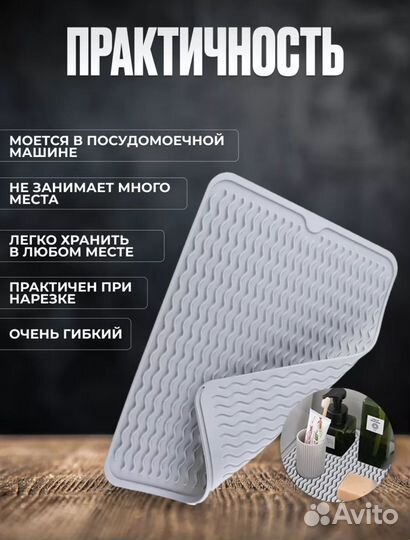 Коврик для сушки посуды силиконовый для кухни