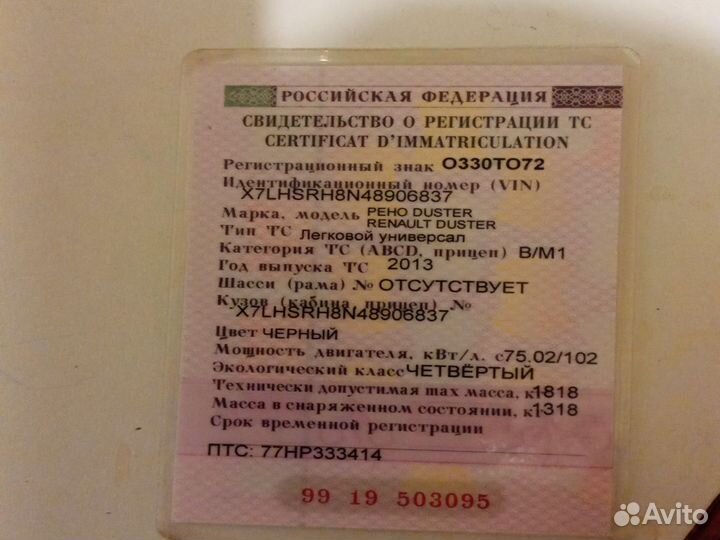 Renault Duster 1.6 МТ, 2013, 127 000 км