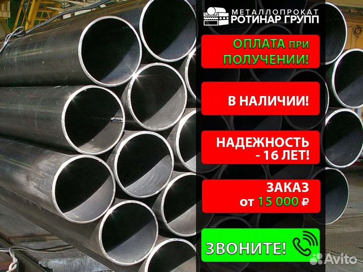 Труба электросварная 40х2