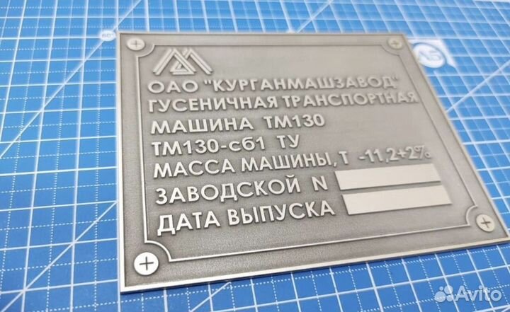 Изготовление вин табличек вин наклеек