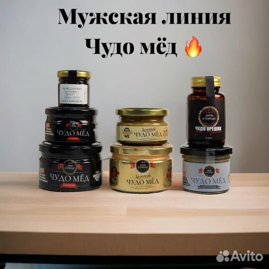 Золотой чудо мед мед жаркая ночь