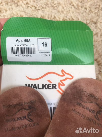 Стельки ортопедические детские