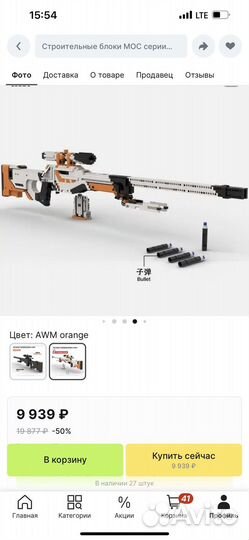 Винтовка снайперская конструктор awp