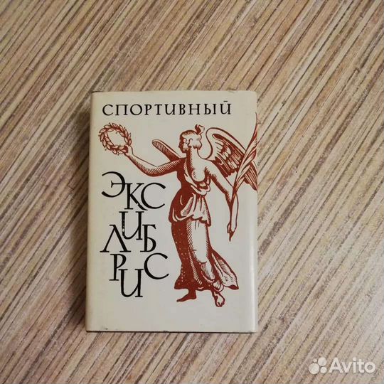 Антикварные книги