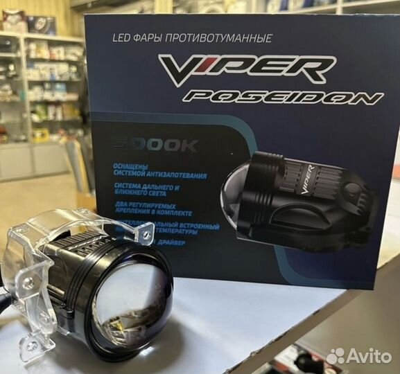 Bi LED птф универсальные viper птф туманки