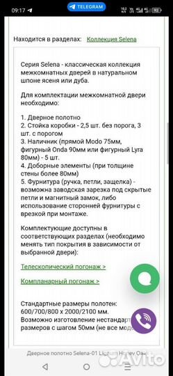 Двери межкомнатные