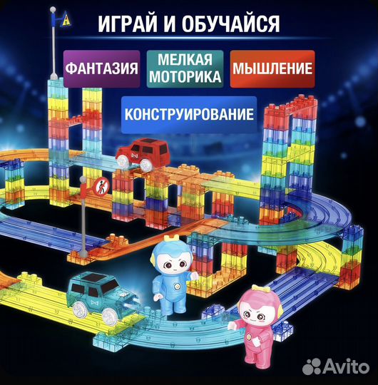 Магнитный корструктор 