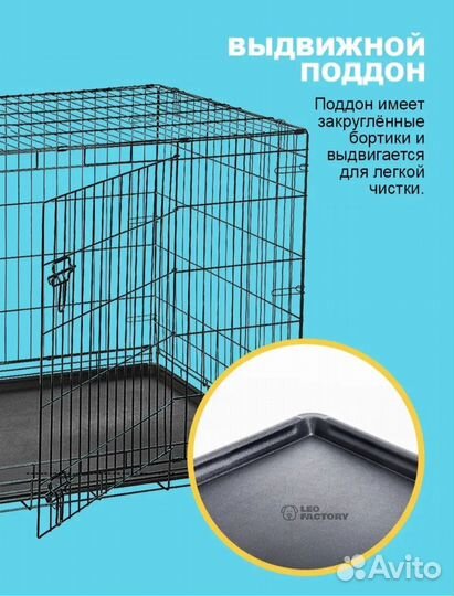 Клетка вольер для собак