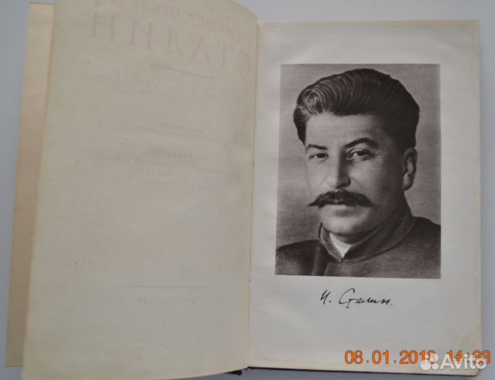 Книга И. В. Сталин - Краткая биография (1949 г)