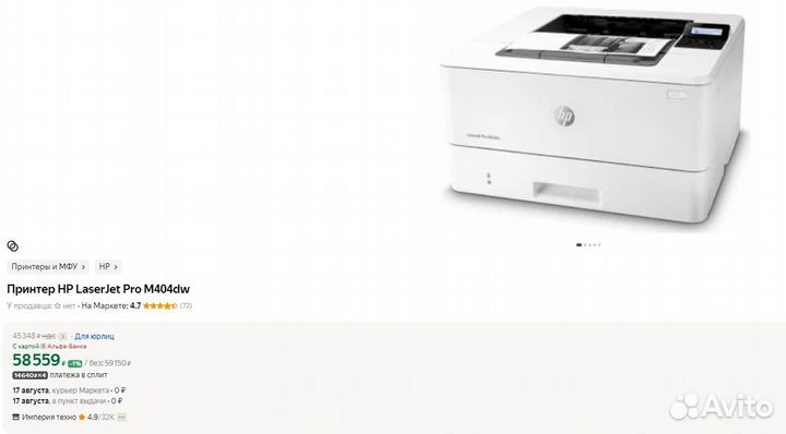 Принтер лазерный HP LaserJet Pro M404dw Wi-Fi Нов