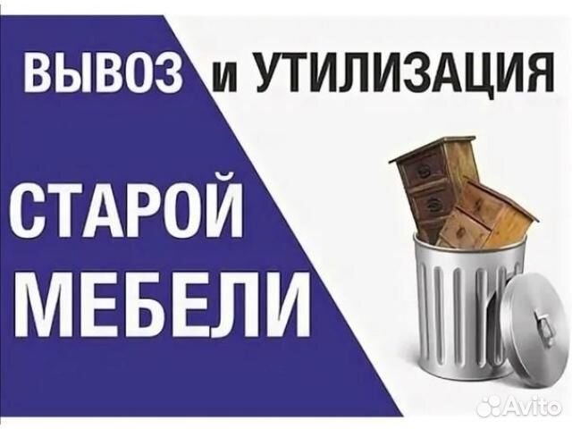 Вывоз строительного мусора