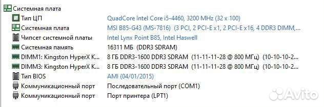 Процессор intel core i5 4460
