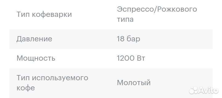 Кофеварка рожковая Inhouse Coffeebello