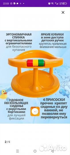 Стульчик для купания