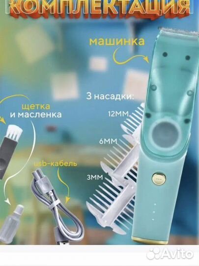 Машинка для стрижки детская новая VGR-151