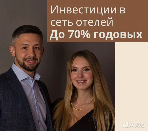 Ищу инвестиции
