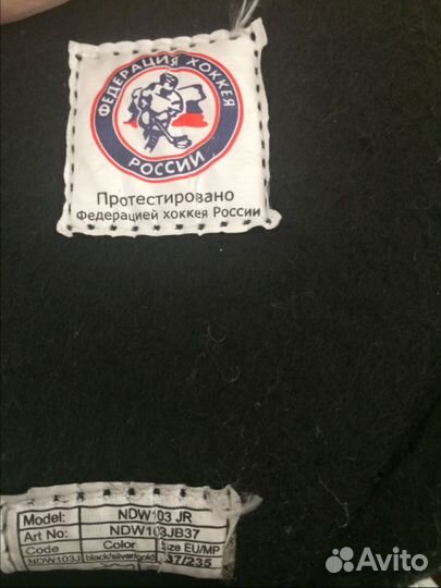 Коньки хоккейные, р.37