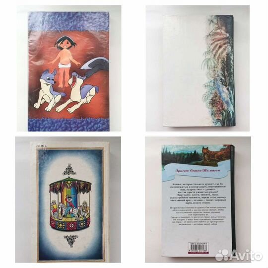 Маугли Р. Киплинг, Тарзан Берроуз, Маршак, Томпсон