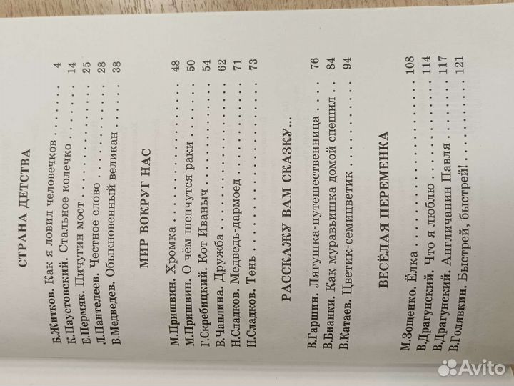 Книги для детей по школьной программе