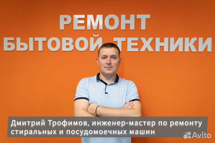 Ремонт стиральных машин и холодильников