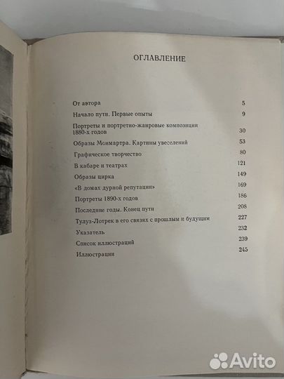 Тулуз-Лотрек