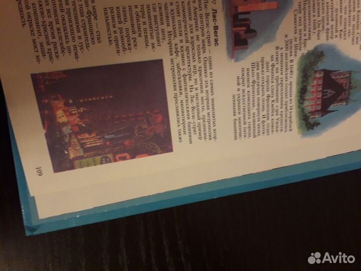 Детская энциклопедия Чудеса света