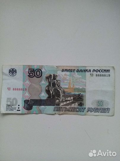 Купюры с красивыми номерами