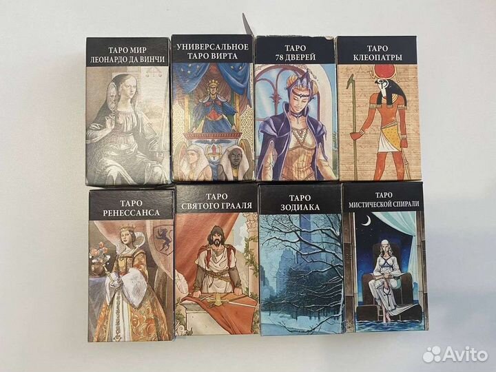 Карты таро. коллекция