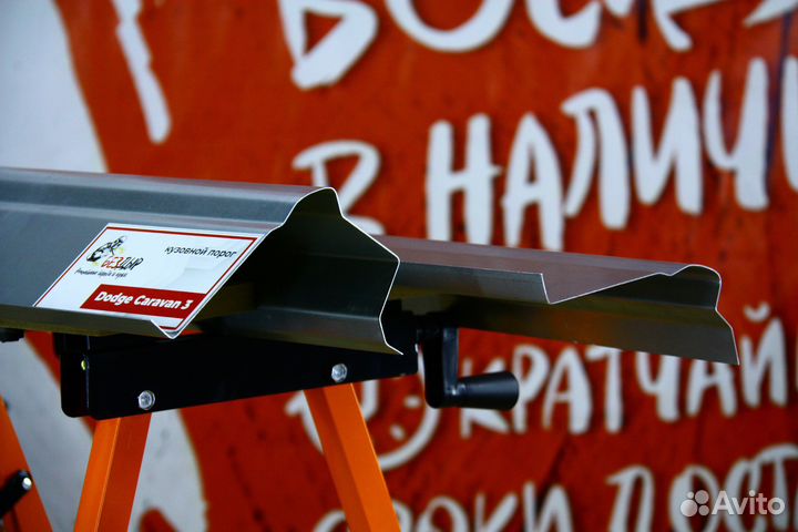 Ремонтный порог Dodge Caravan 3