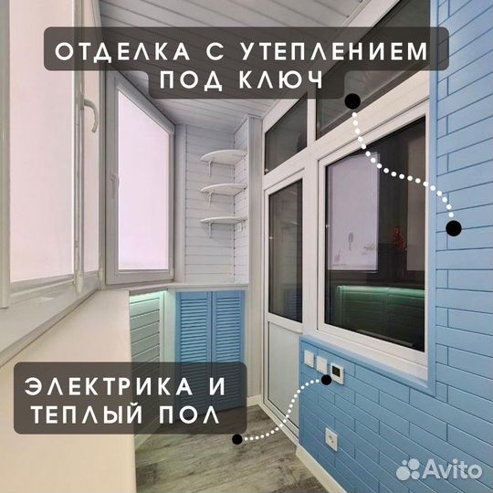 Отделка балконов стеновым паркетом / Остекление