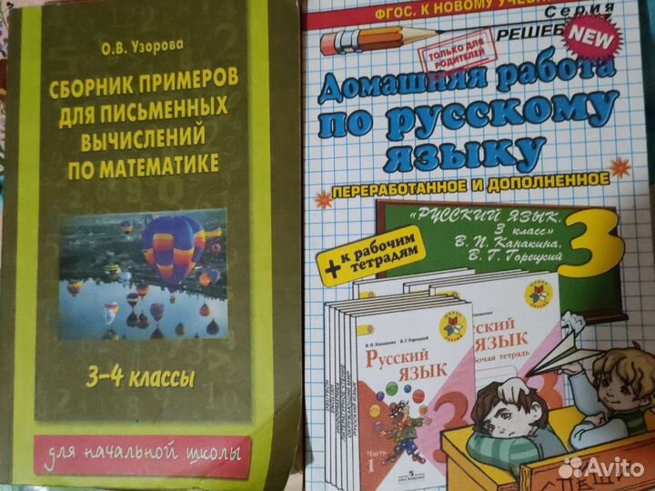 Русский язык.Фгос.З класс