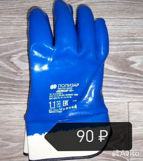 Перчатки мужские зимние рабочие