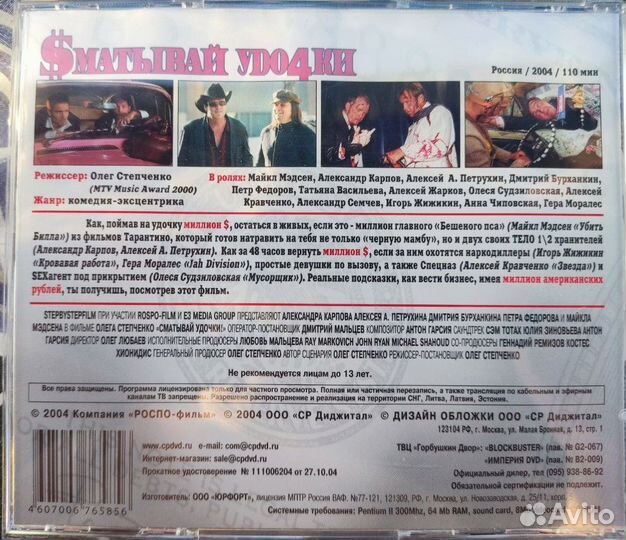 Сматывай удочки Div X video