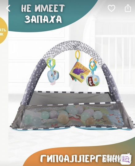 Развивающий коврик