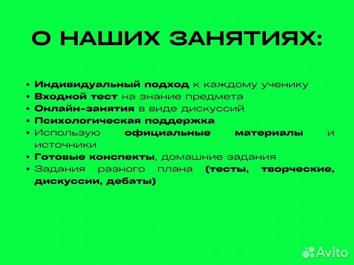 Репетитор по обществознанию