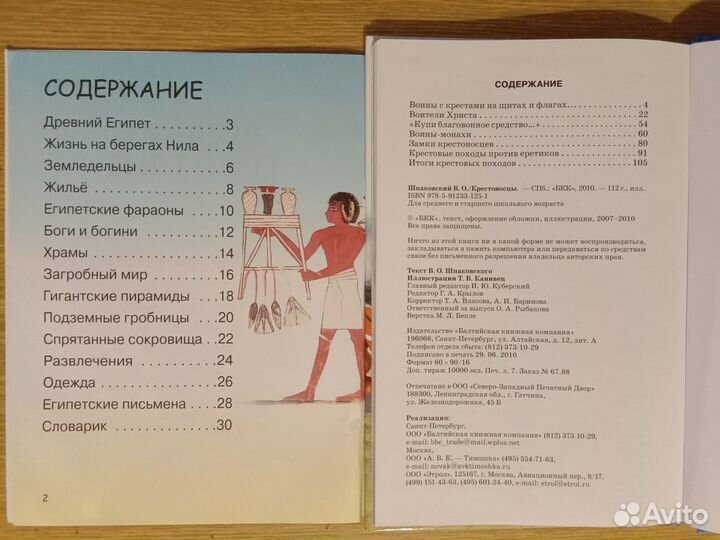 Мини-энциклопедии для школьников