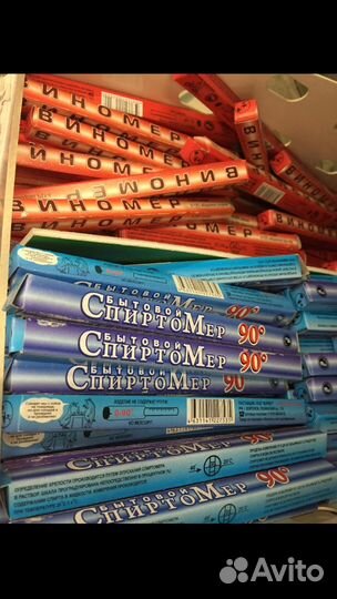 Спиртомер и Виномер