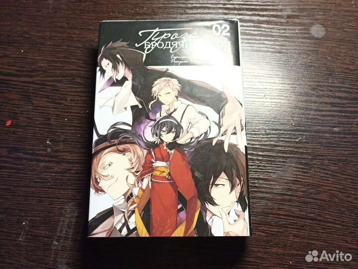 Манга проза бродячих псов