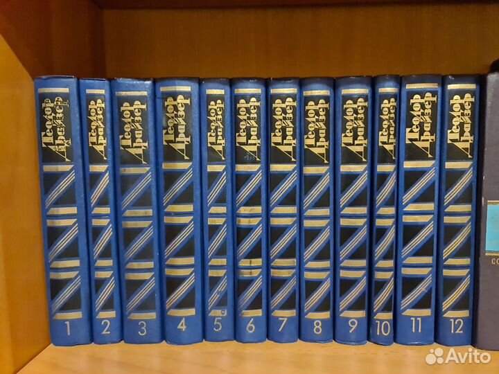 Теодор Драйзер собрание 12 томов