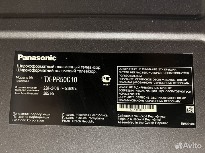 Телевизор panasonic 