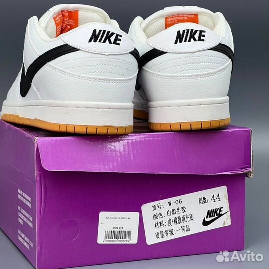 Кроссовки Nike Dunk SB White