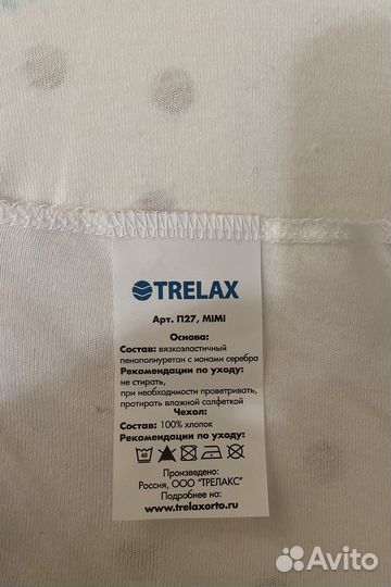 Подушка ортопедическая