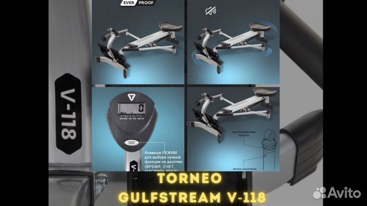 Гребной тренажер torneo Gulfstream V-118