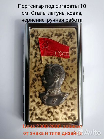 Портсигар Сталин, Берия, СССР, сталь, латунь