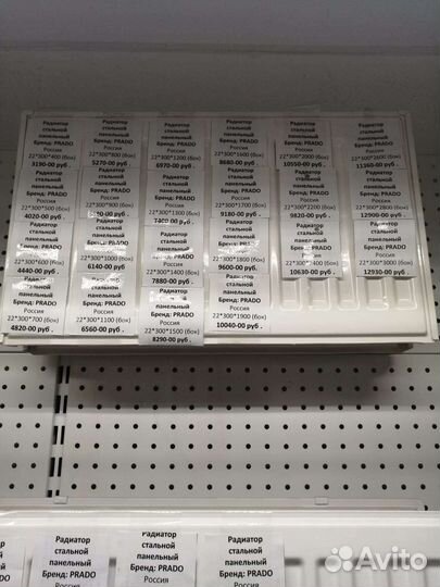 Радиатор отопления