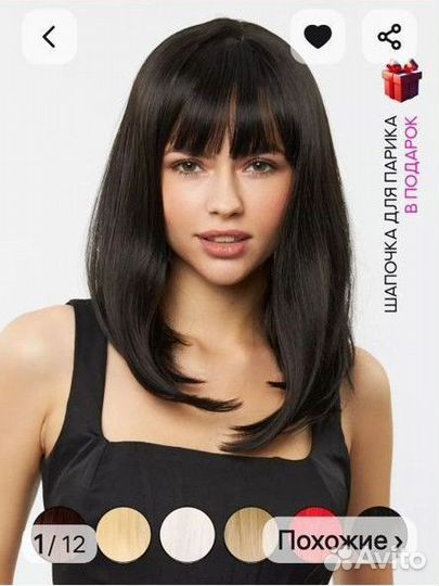 Парик. каре С чёлкой удлинённая