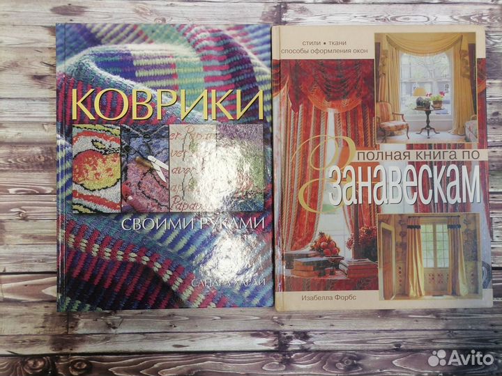 Книги по рукоделию