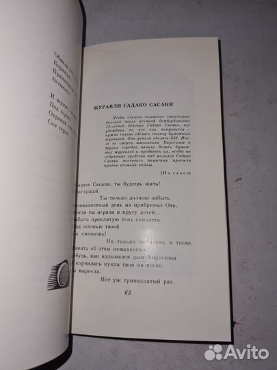 Максим Танк. Стихи