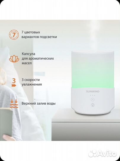 Увлажнитель воздуха SunWind SUH1012