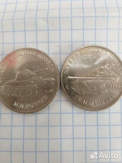 25рублей монеты 2019г